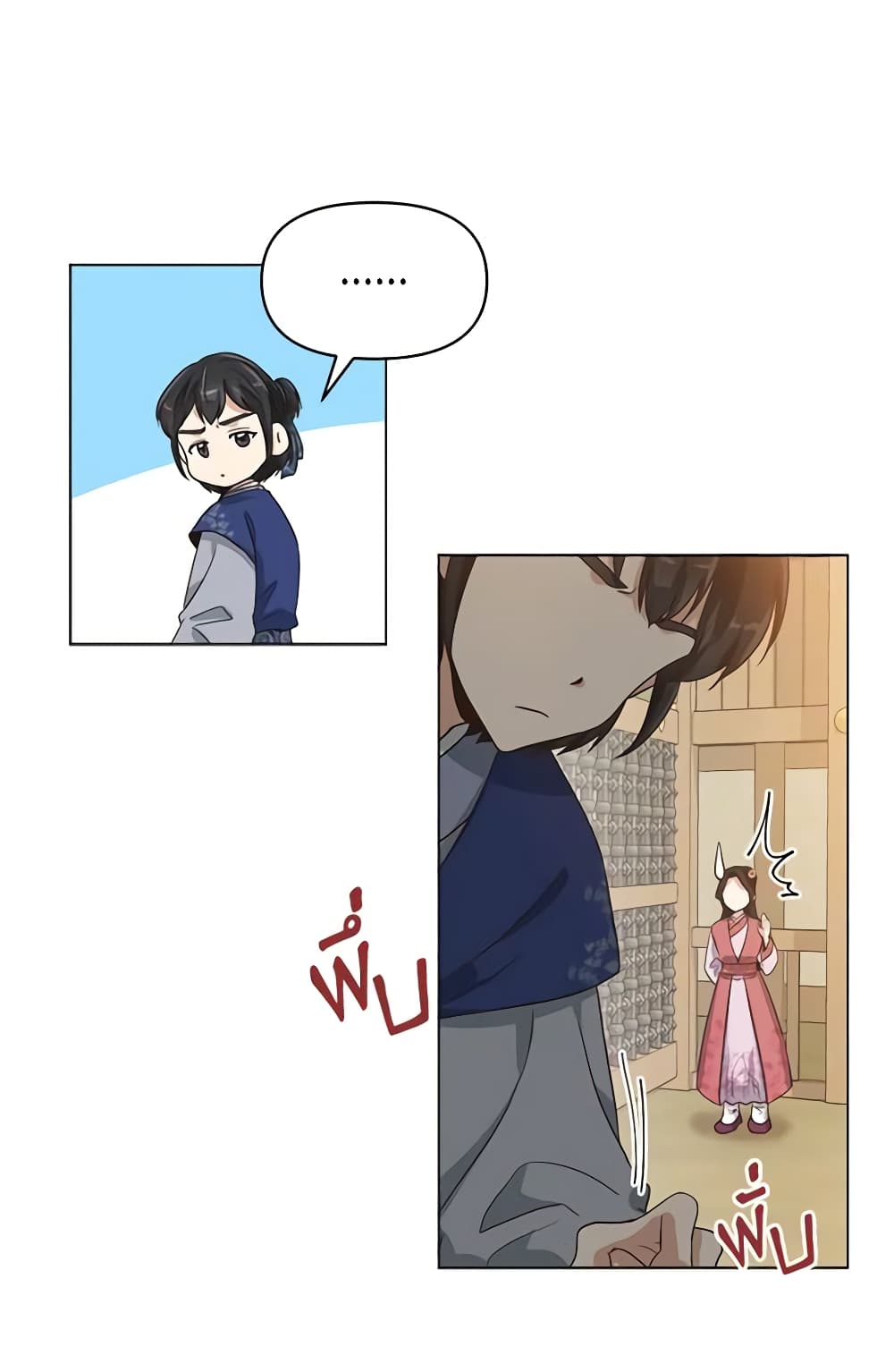 Falling Flower, Flowing Water page 6
