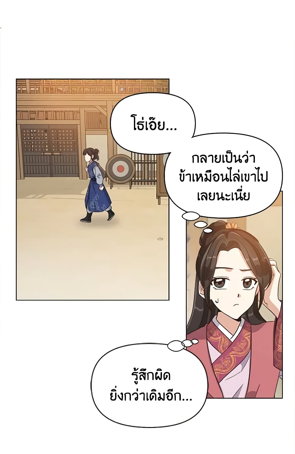 Falling Flower, Flowing Water page 7