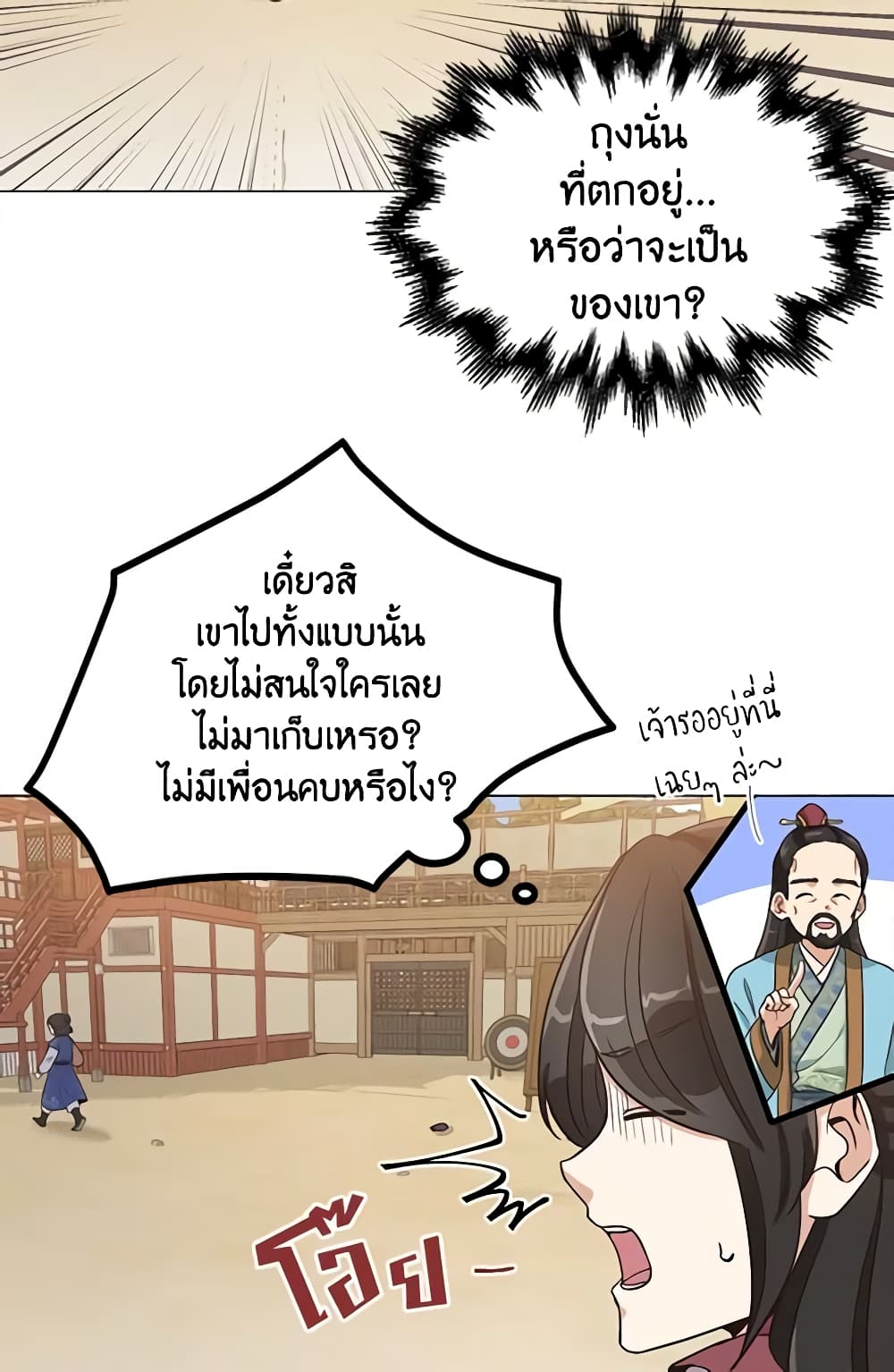 Falling Flower, Flowing Water page 9