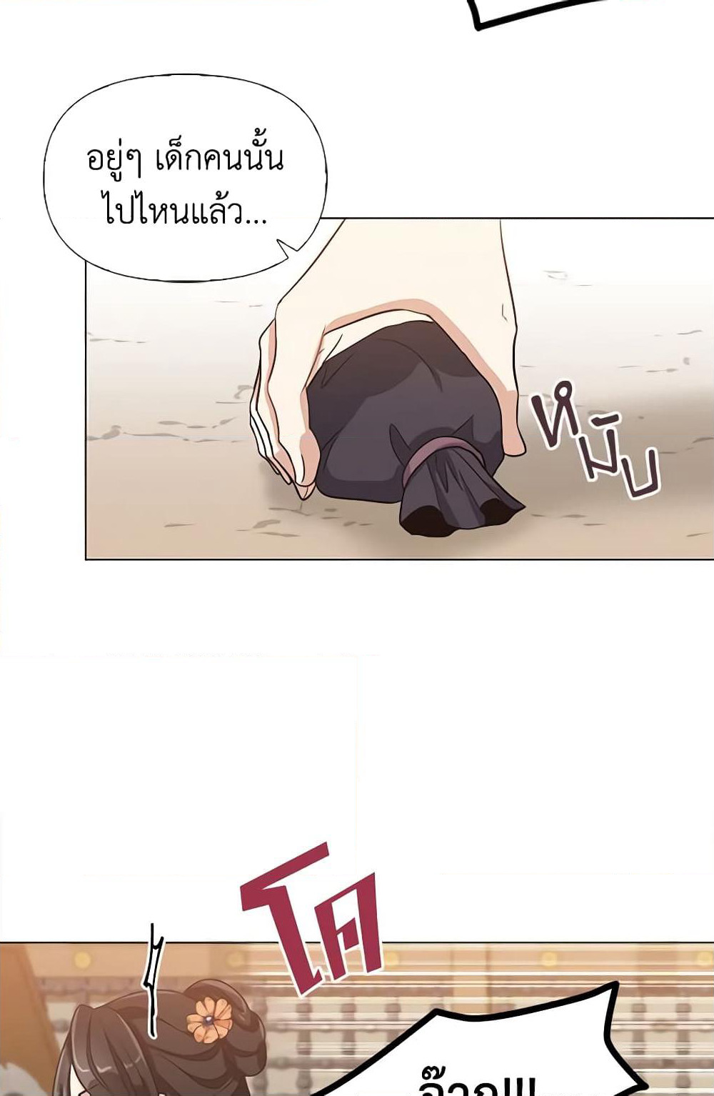 Falling Flower, Flowing Water page 11