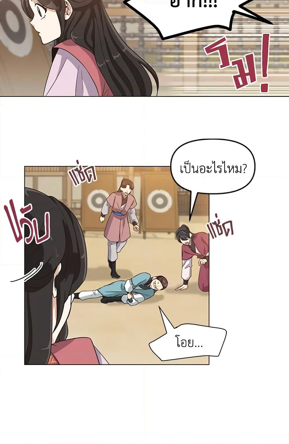 Falling Flower, Flowing Water page 12
