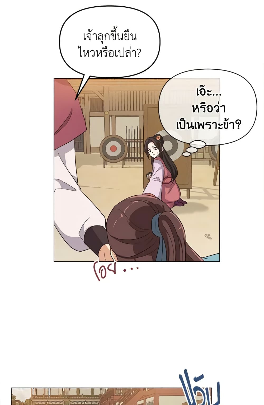 Falling Flower, Flowing Water page 13