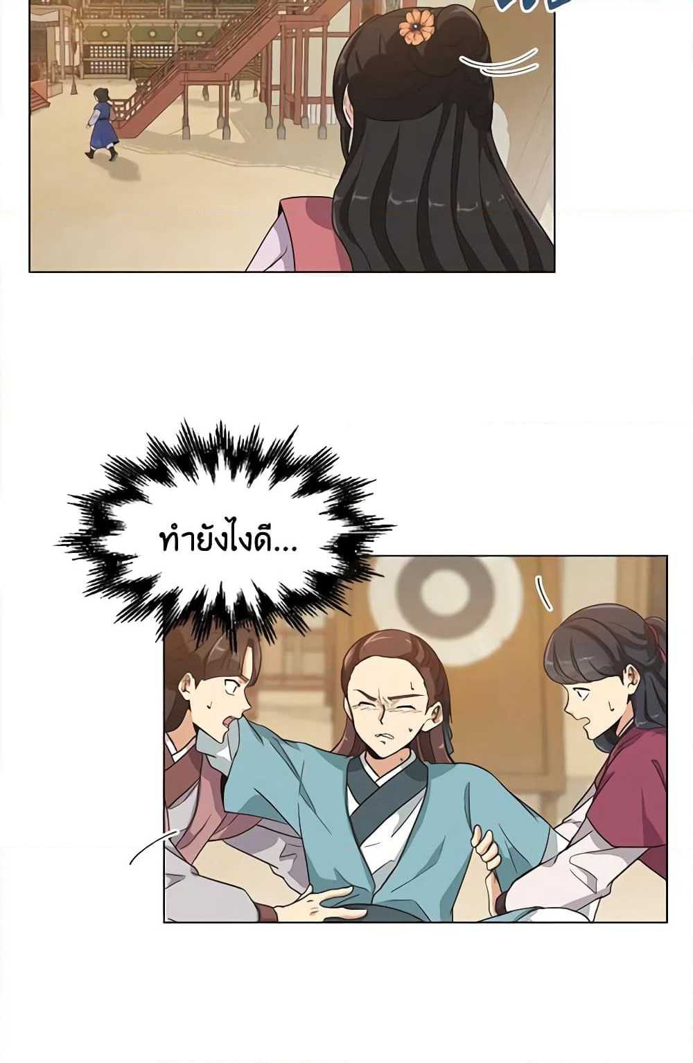 Falling Flower, Flowing Water page 14