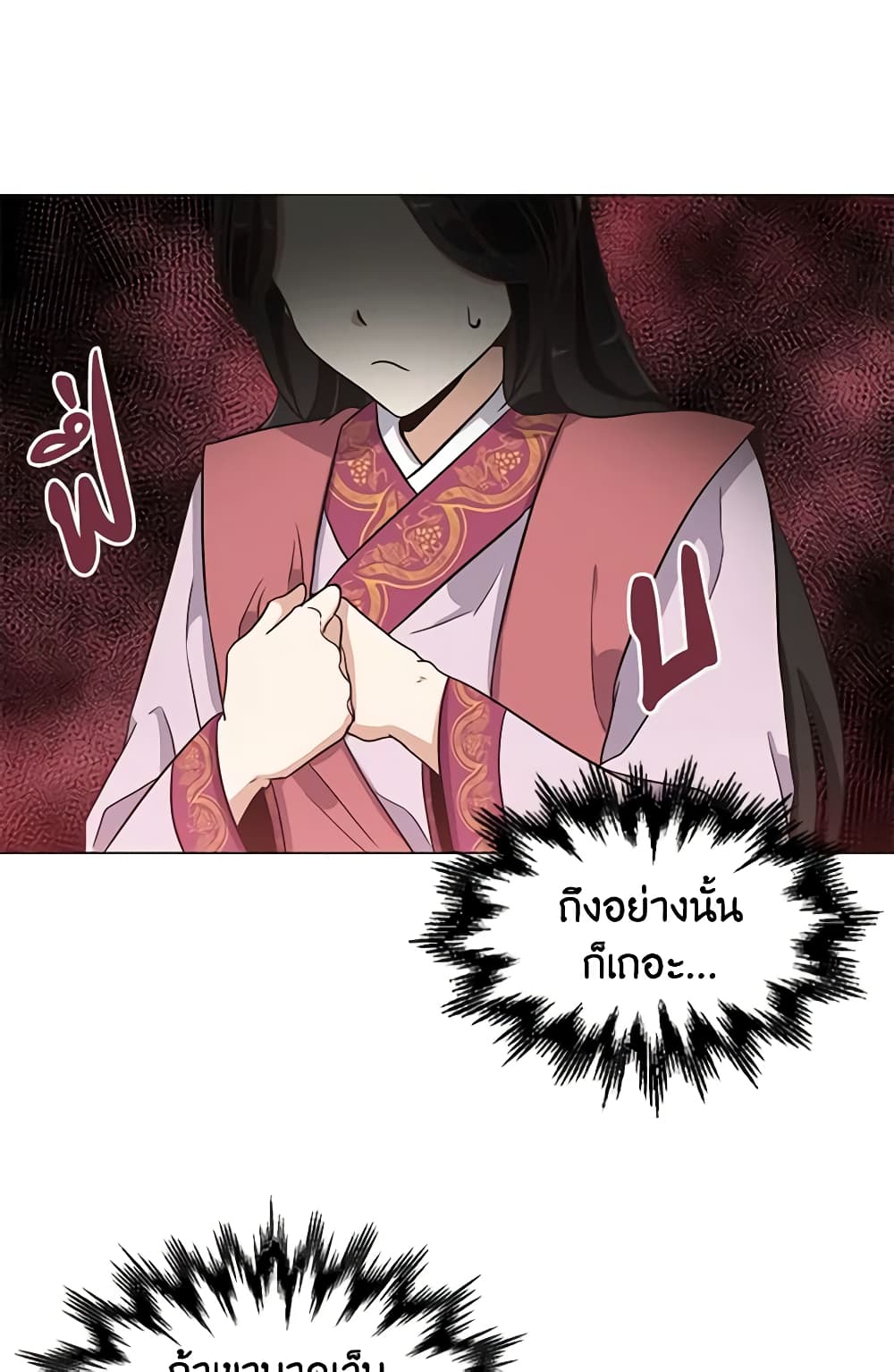 Falling Flower, Flowing Water page 15