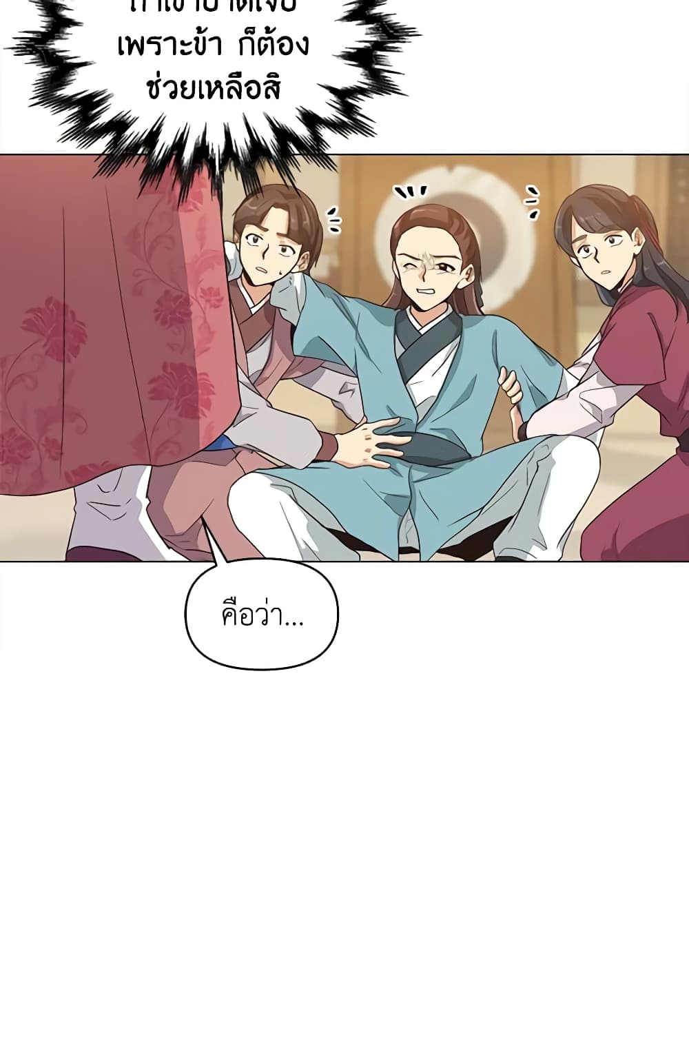 Falling Flower, Flowing Water page 16