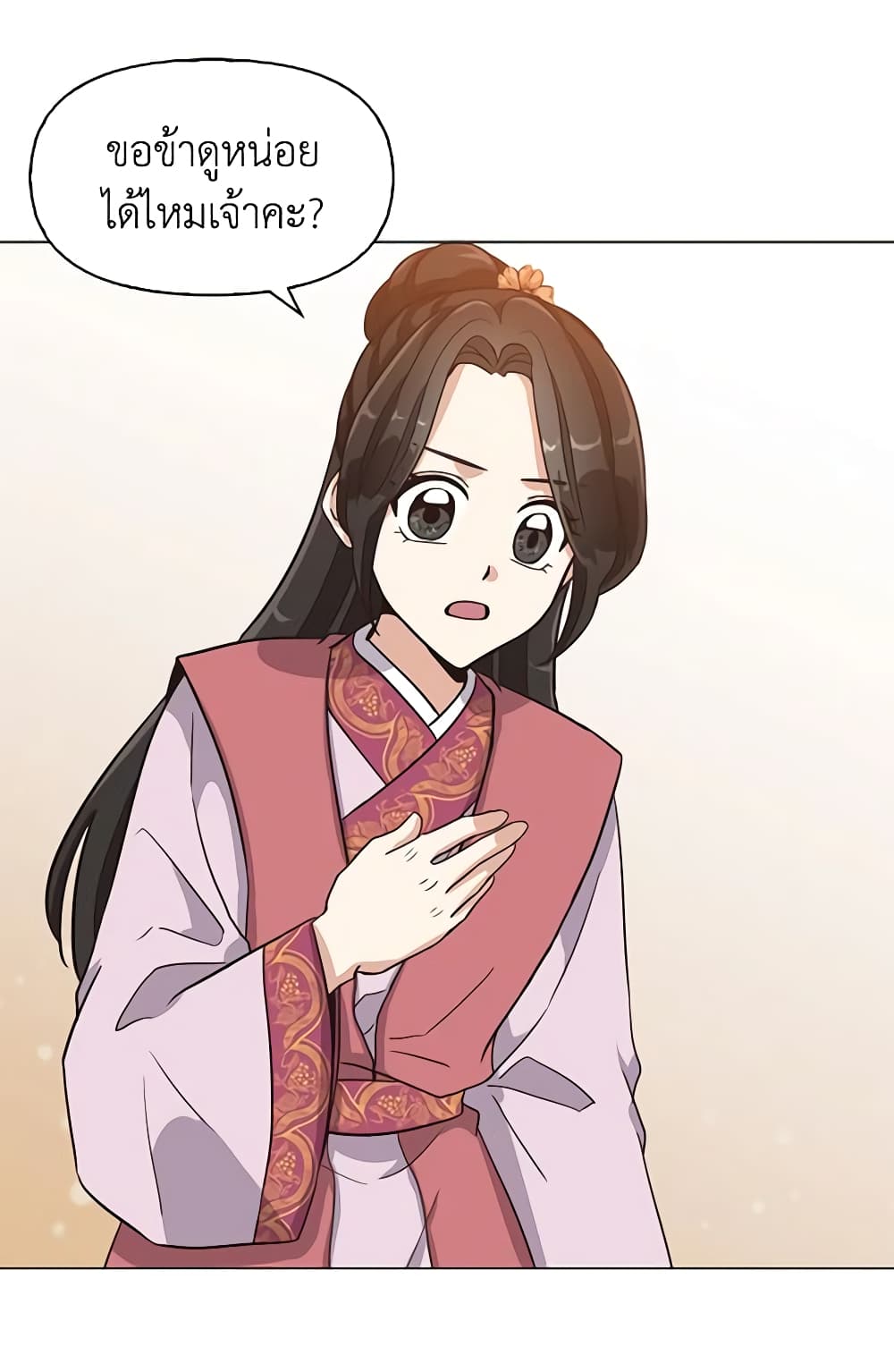 Falling Flower, Flowing Water page 17