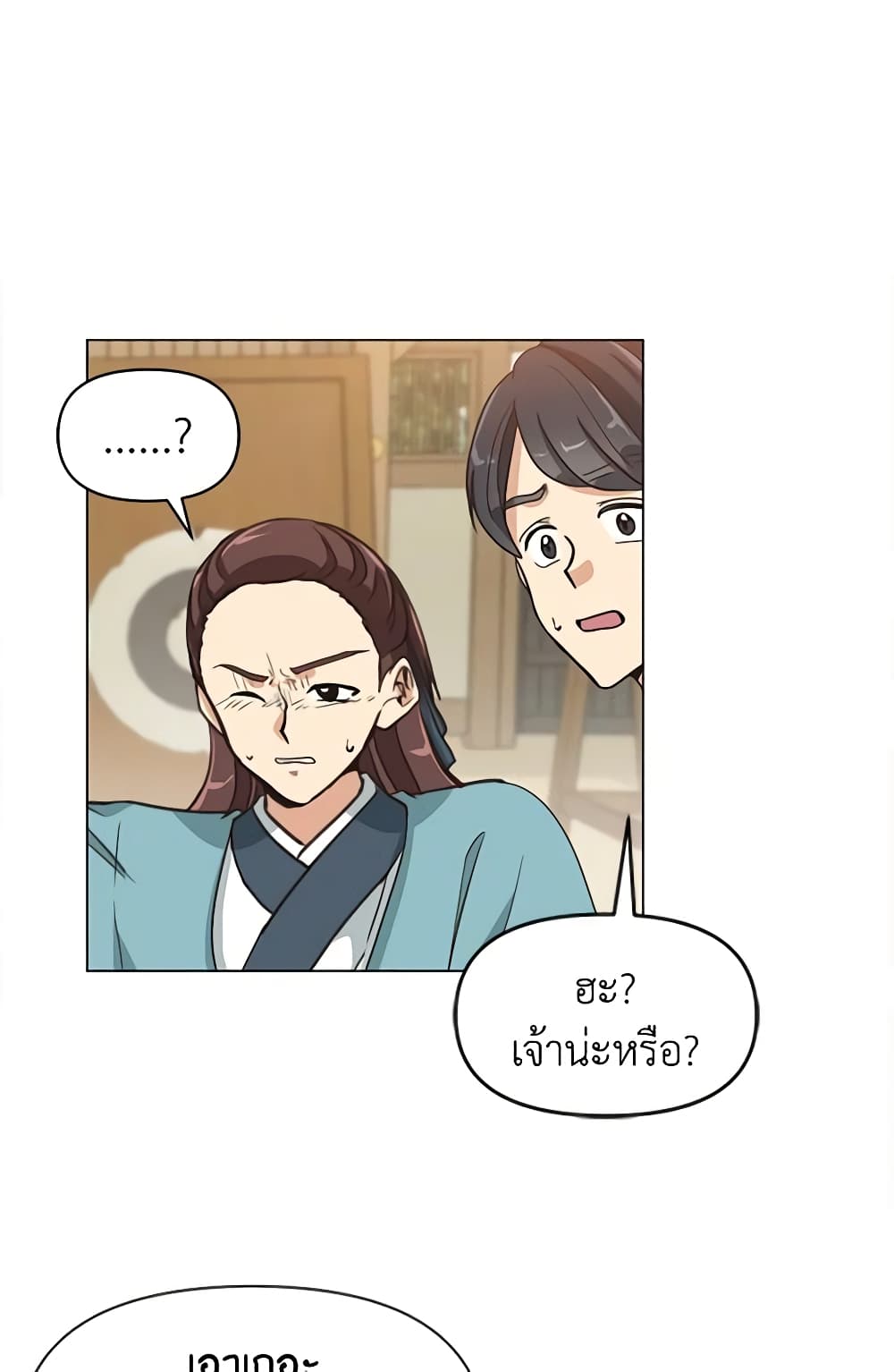 Falling Flower, Flowing Water page 18