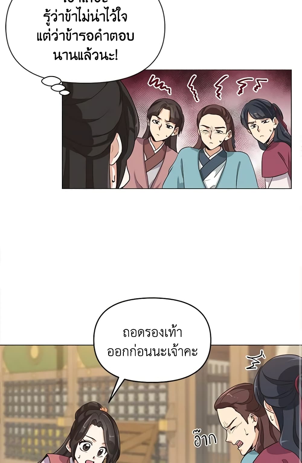 Falling Flower, Flowing Water page 19