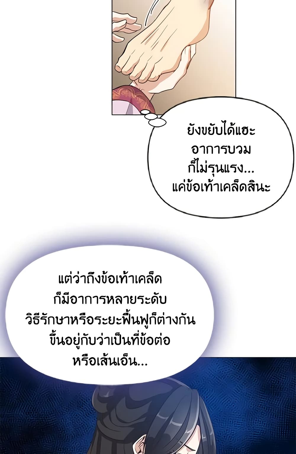 Falling Flower, Flowing Water page 23