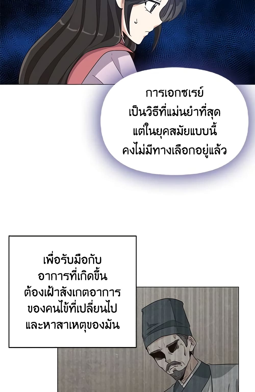 Falling Flower, Flowing Water page 24