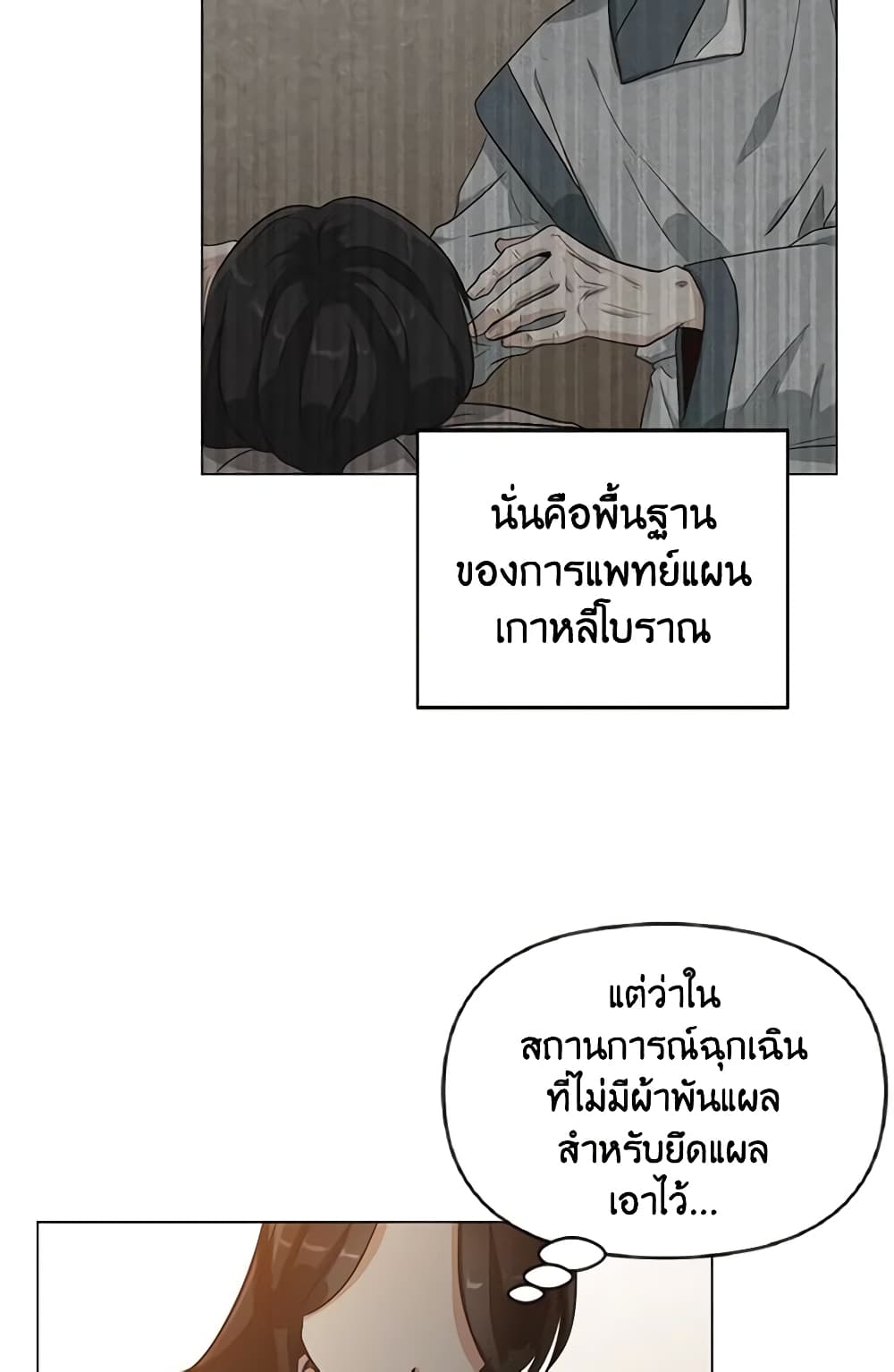 Falling Flower, Flowing Water page 25