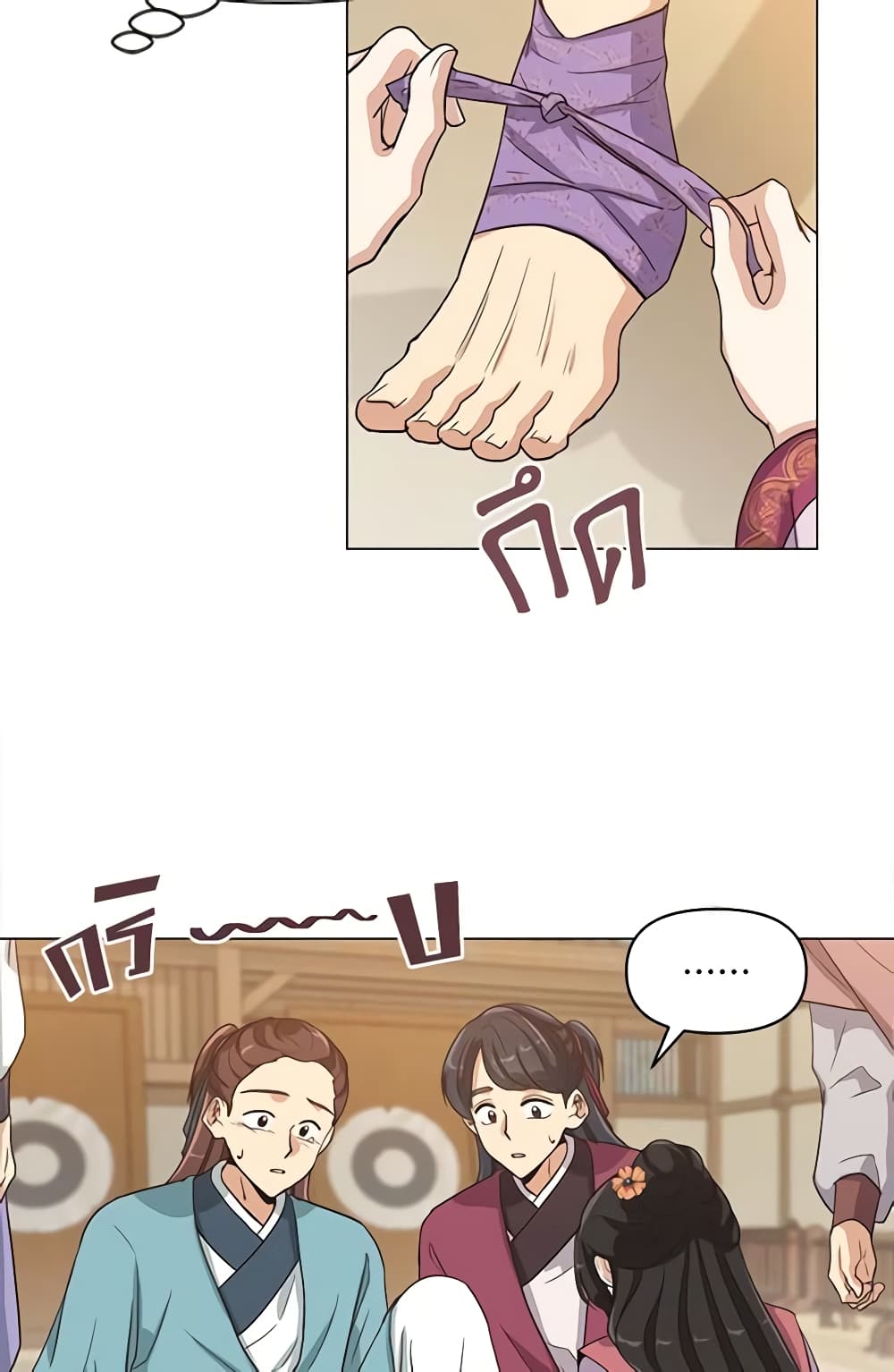 Falling Flower, Flowing Water page 27