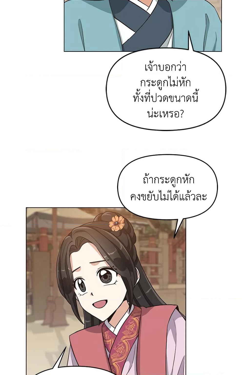 Falling Flower, Flowing Water page 29