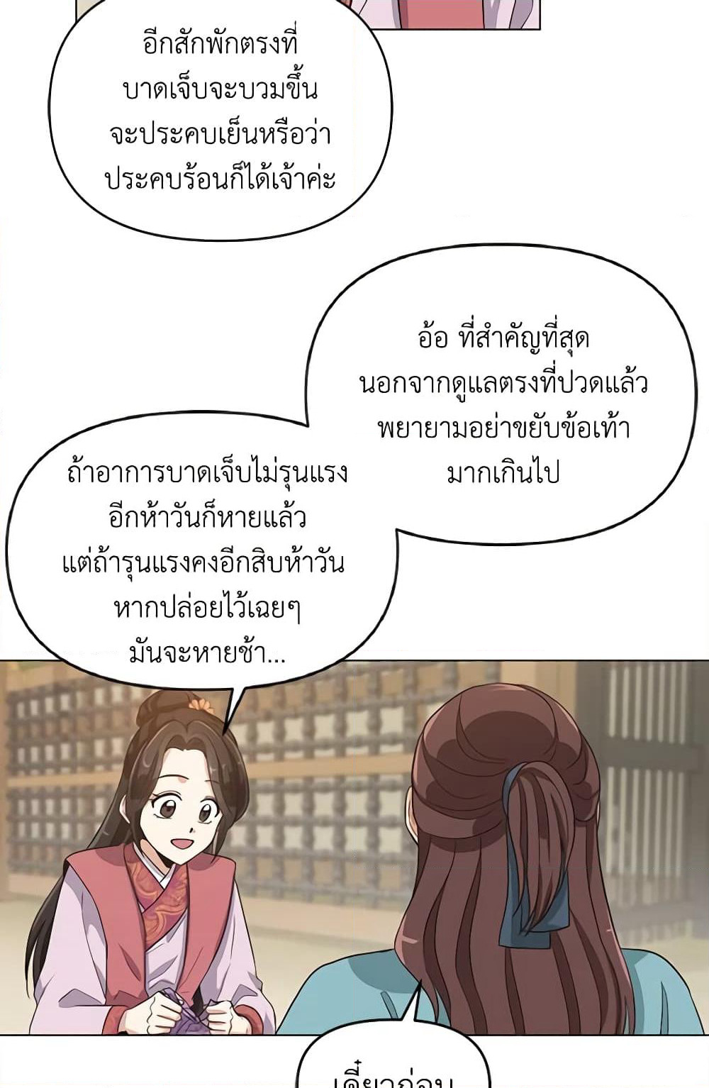 Falling Flower, Flowing Water page 30