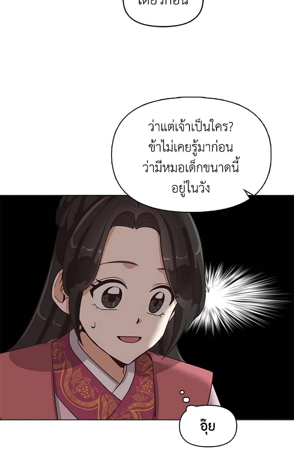 Falling Flower, Flowing Water page 31