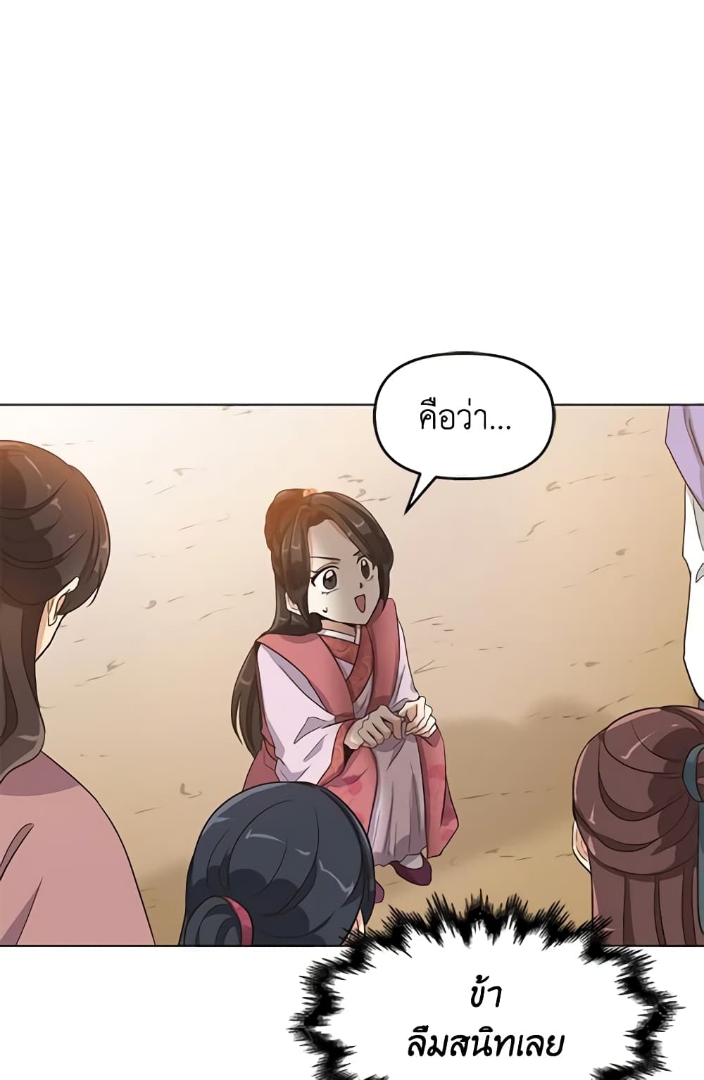 Falling Flower, Flowing Water page 32