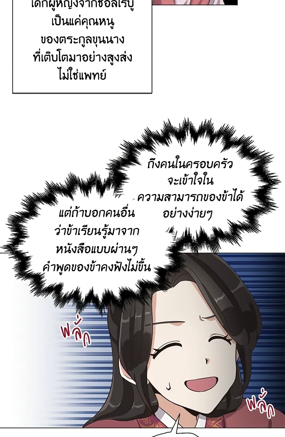 Falling Flower, Flowing Water page 34