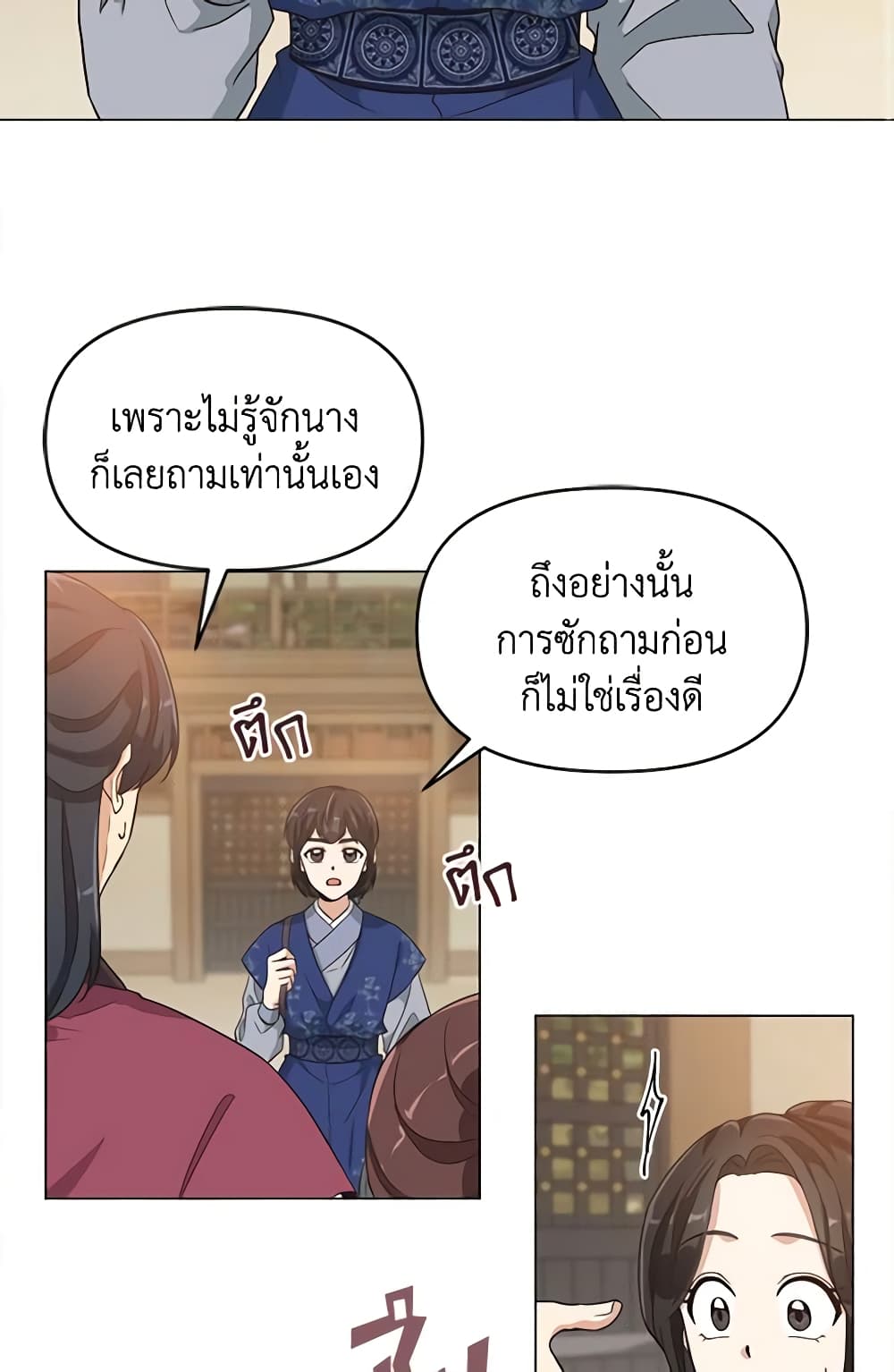 Falling Flower, Flowing Water page 38