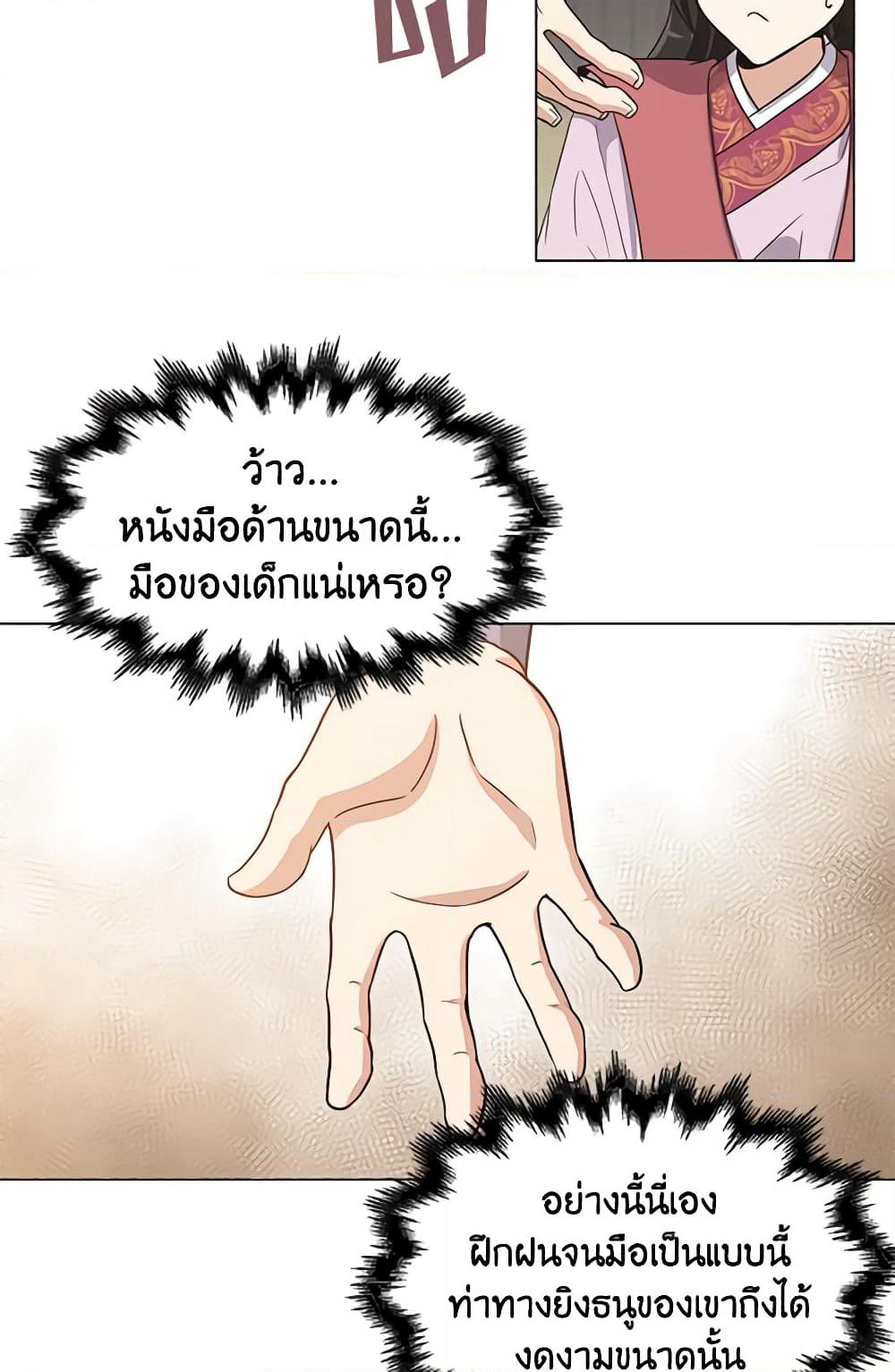 Falling Flower, Flowing Water page 39