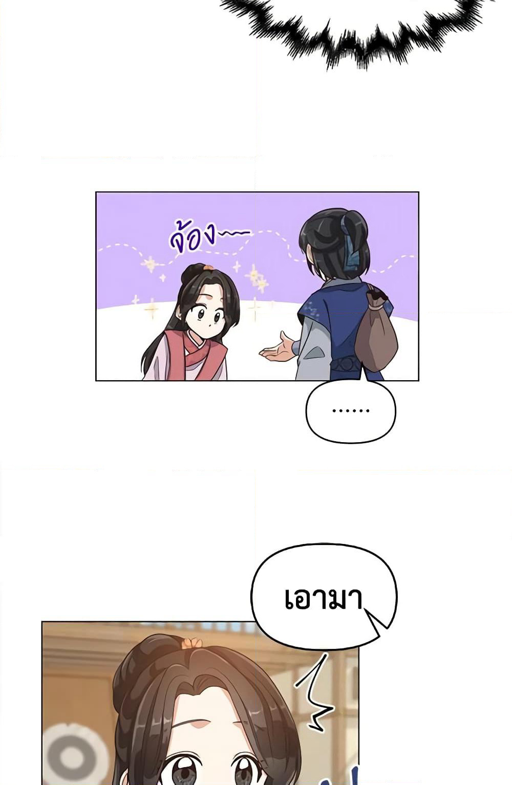 Falling Flower, Flowing Water page 40