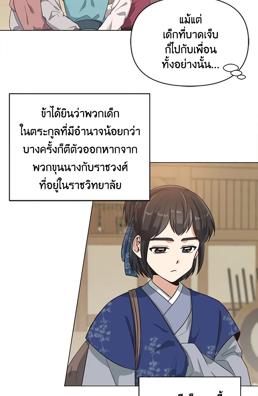 Falling Flower, Flowing Water page 45