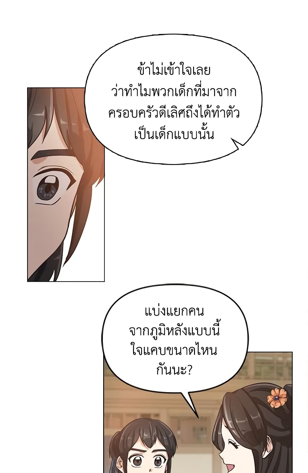 Falling Flower, Flowing Water page 47