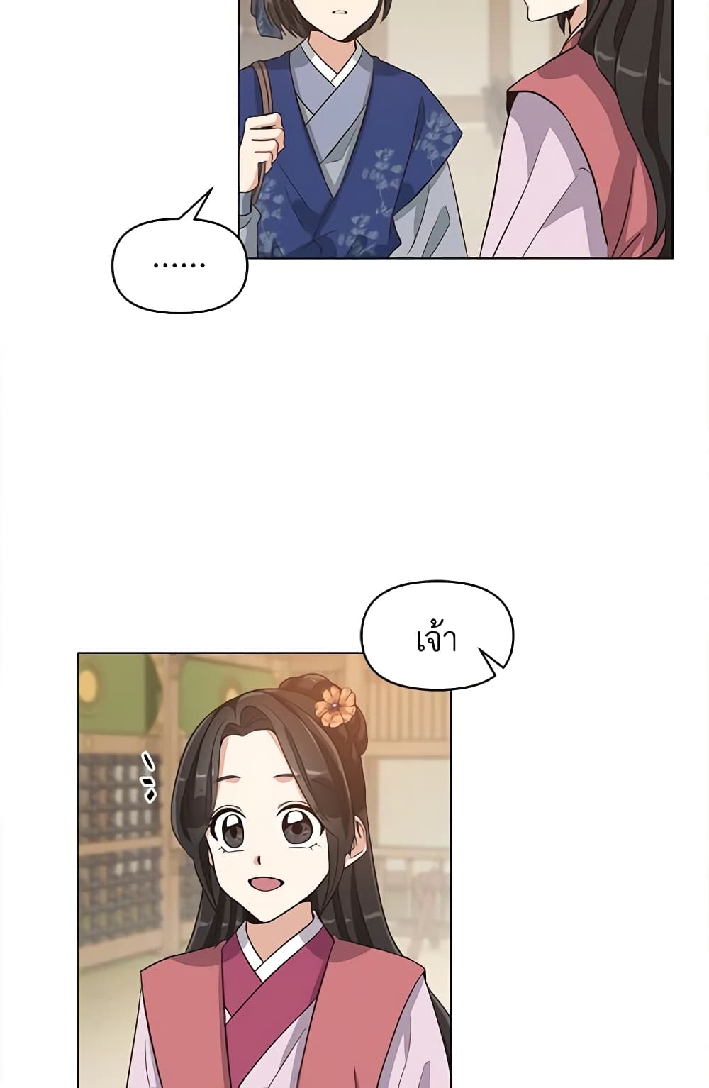 Falling Flower, Flowing Water page 48