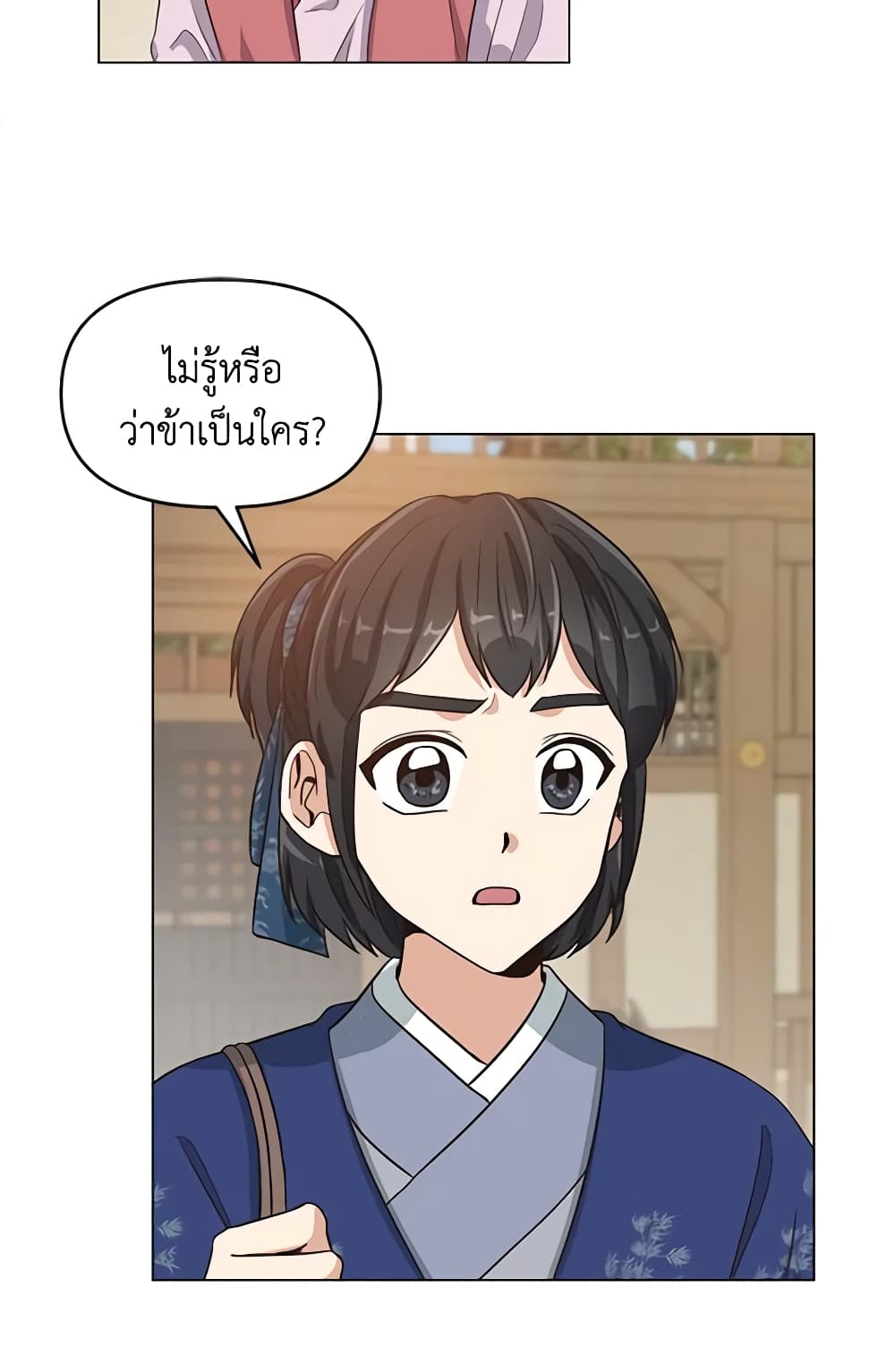 Falling Flower, Flowing Water page 49