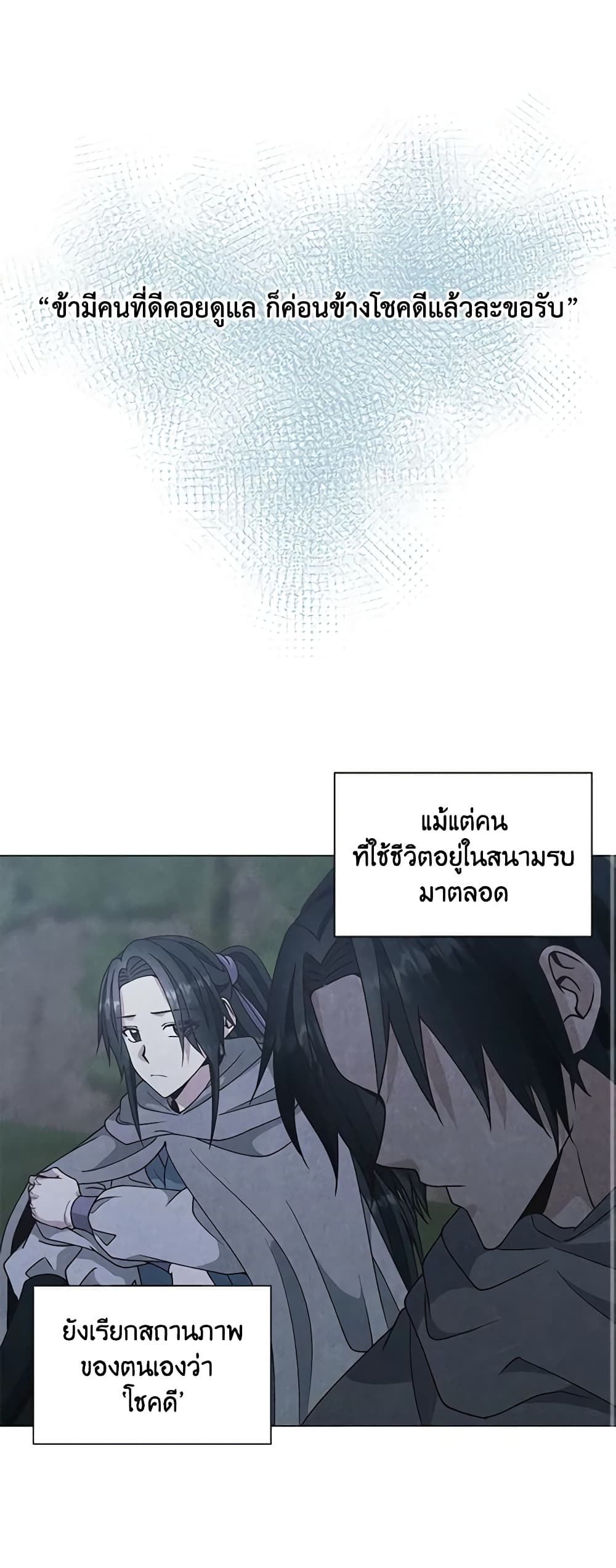 Falling Flower, Flowing Water page 2