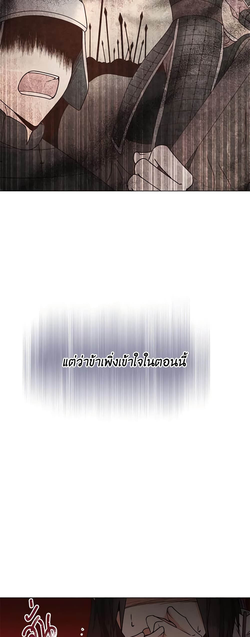 Falling Flower, Flowing Water page 4