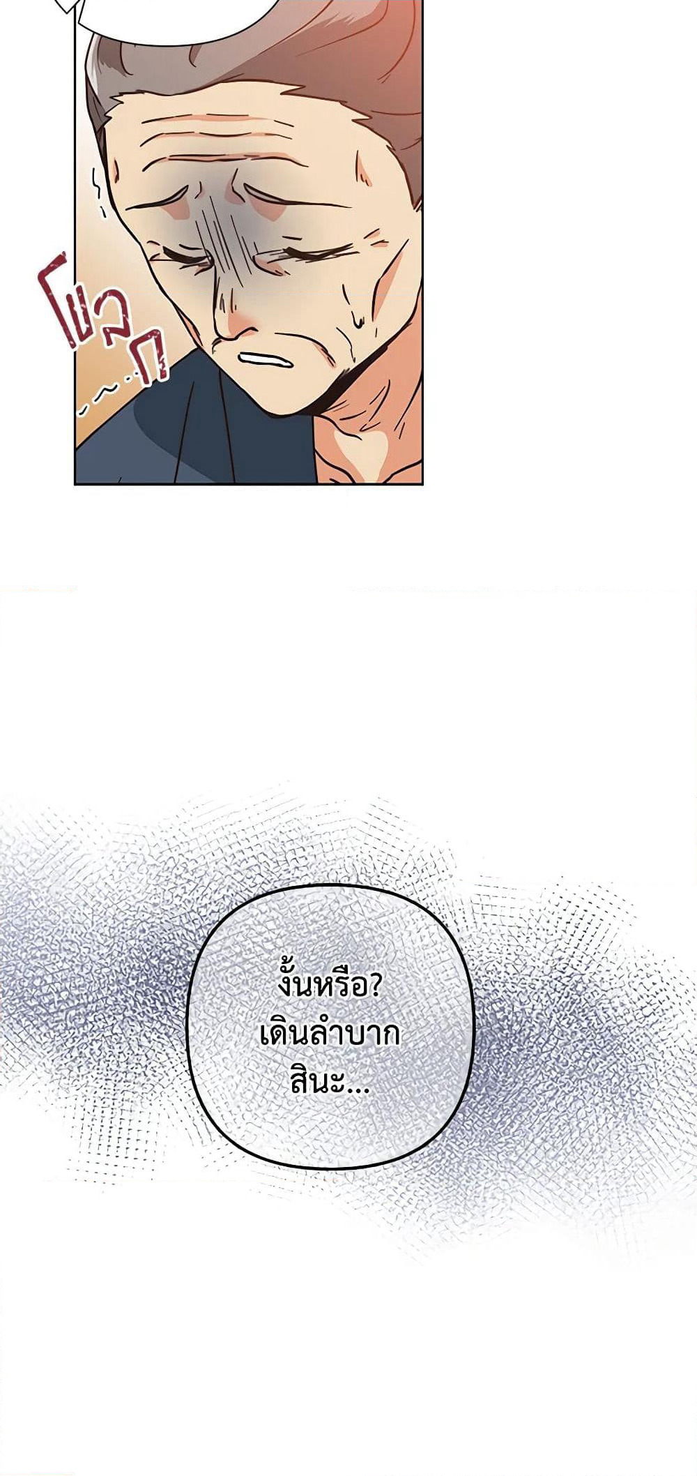 Falling Flower, Flowing Water page 8
