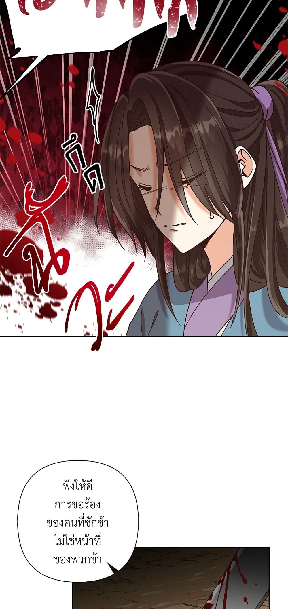 Falling Flower, Flowing Water page 10