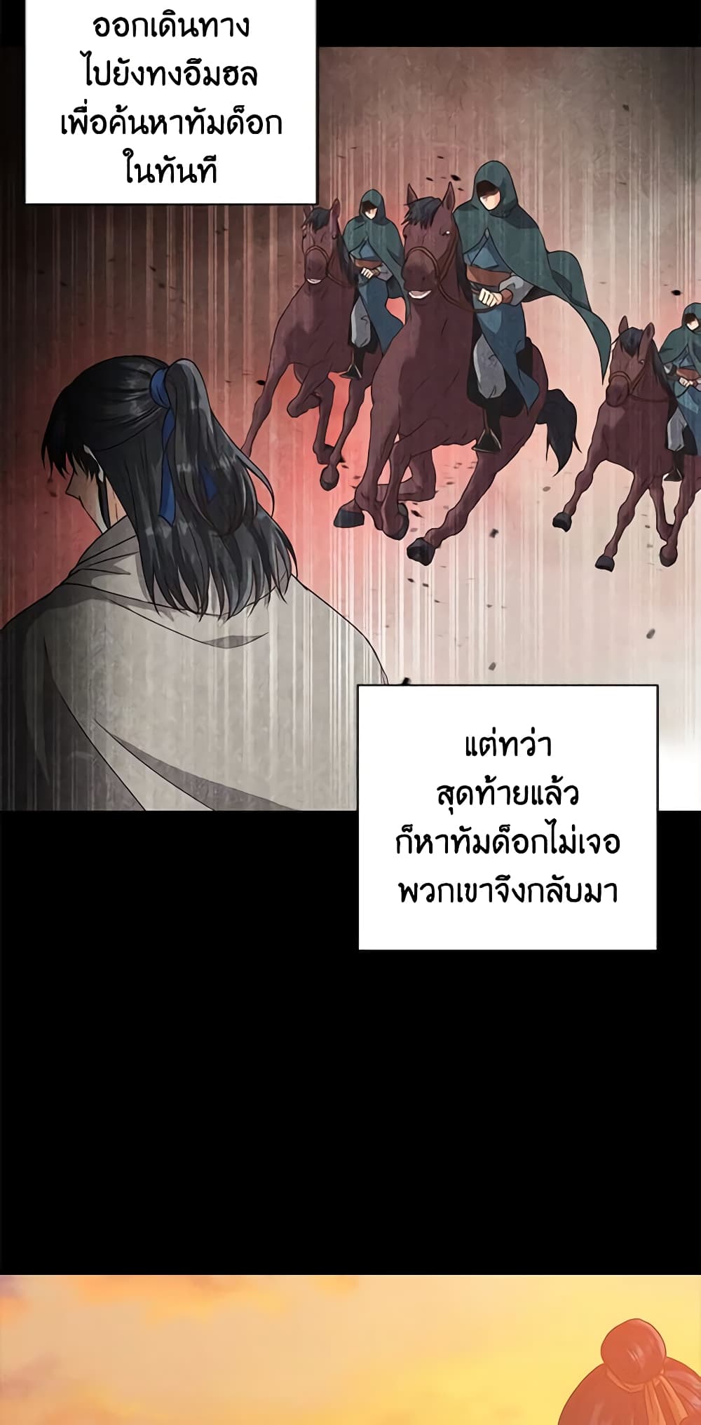 Falling Flower, Flowing Water page 4