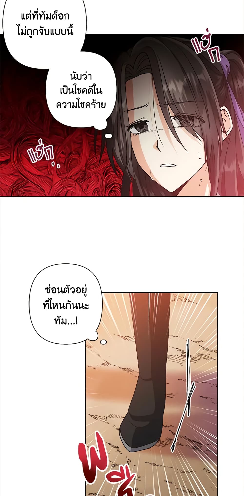 Falling Flower, Flowing Water page 6