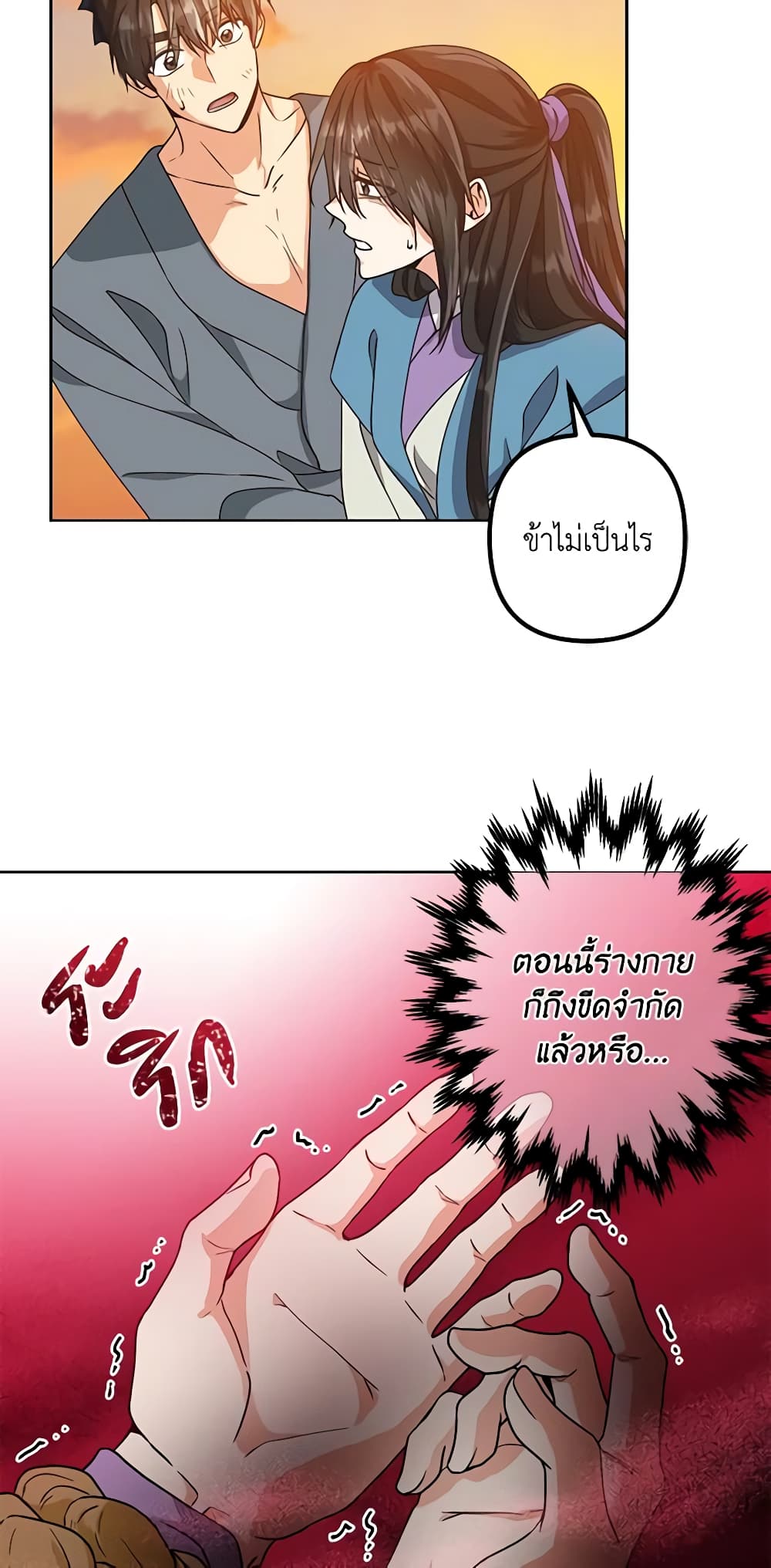 Falling Flower, Flowing Water page 9