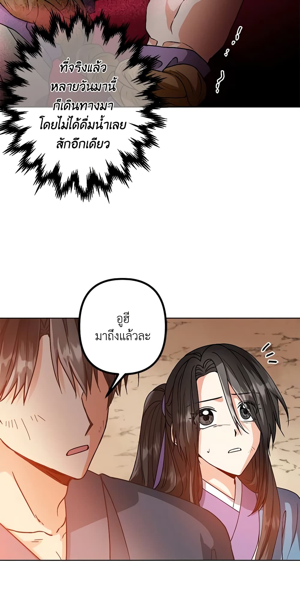 Falling Flower, Flowing Water page 10