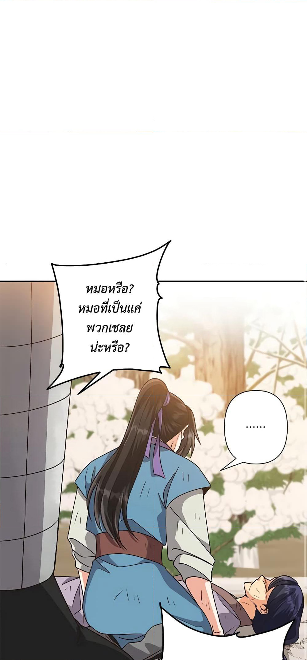 Falling Flower, Flowing Water page 2