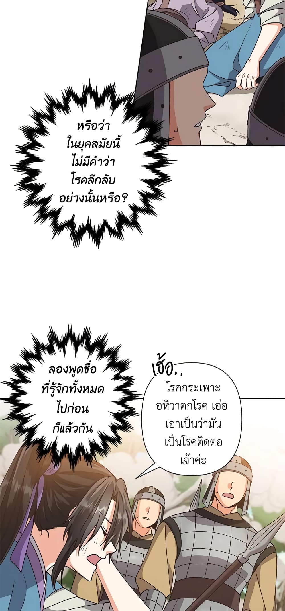 Falling Flower, Flowing Water page 4