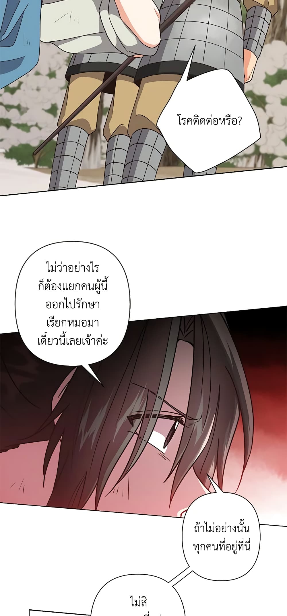Falling Flower, Flowing Water page 5