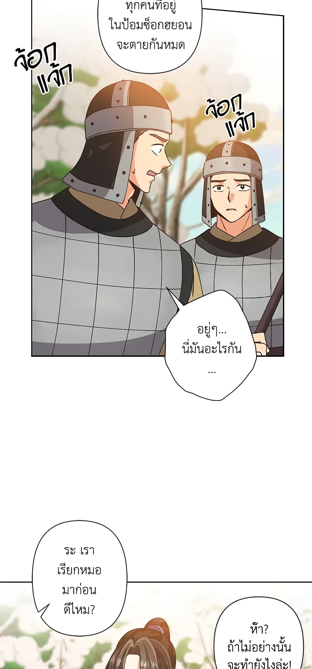 Falling Flower, Flowing Water page 6