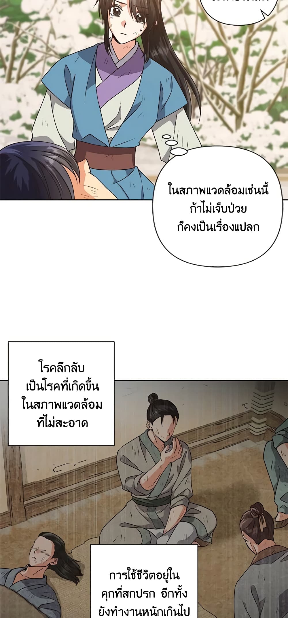 Falling Flower, Flowing Water page 7