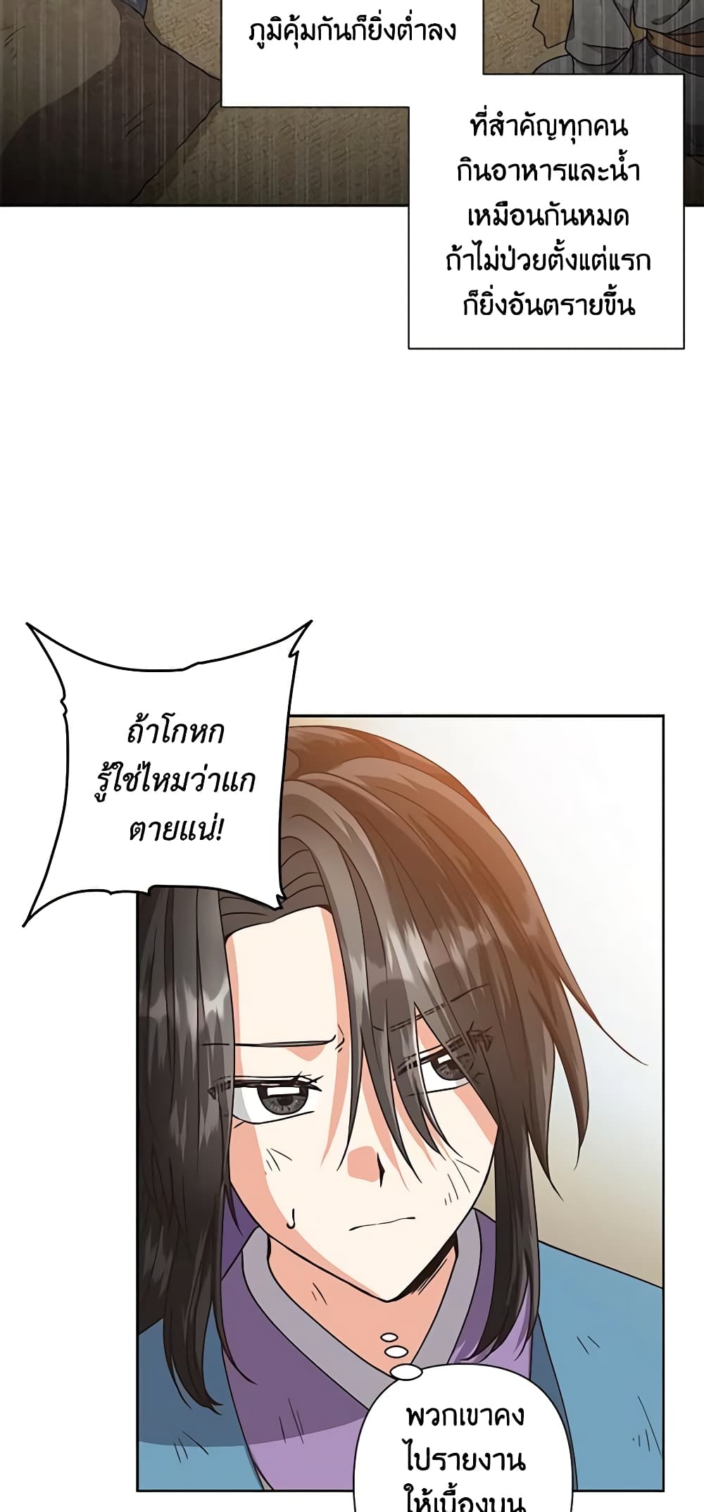 Falling Flower, Flowing Water page 8