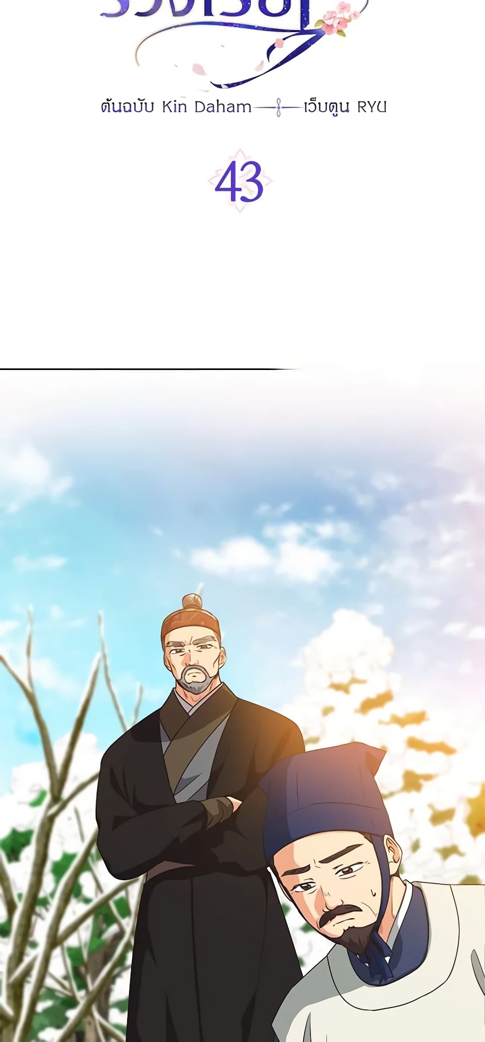 Falling Flower, Flowing Water page 10
