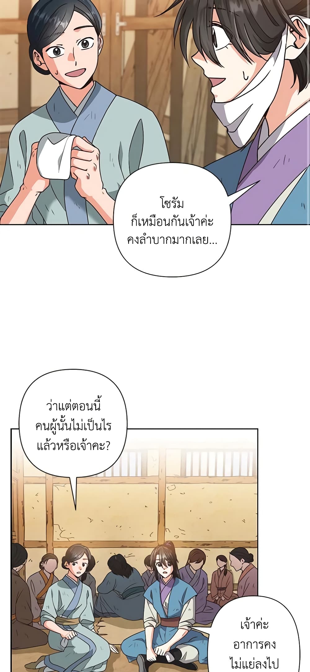 Falling Flower, Flowing Water page 3