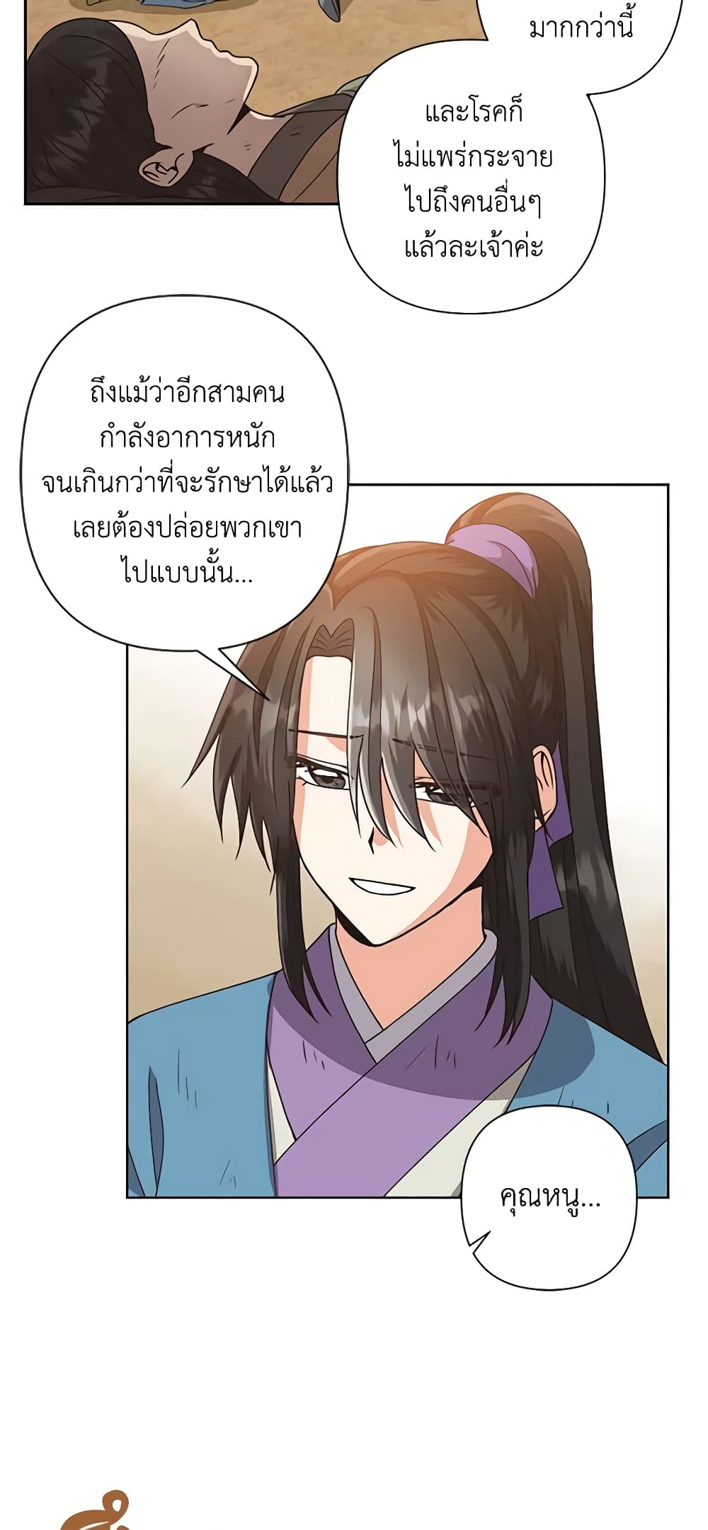 Falling Flower, Flowing Water page 4