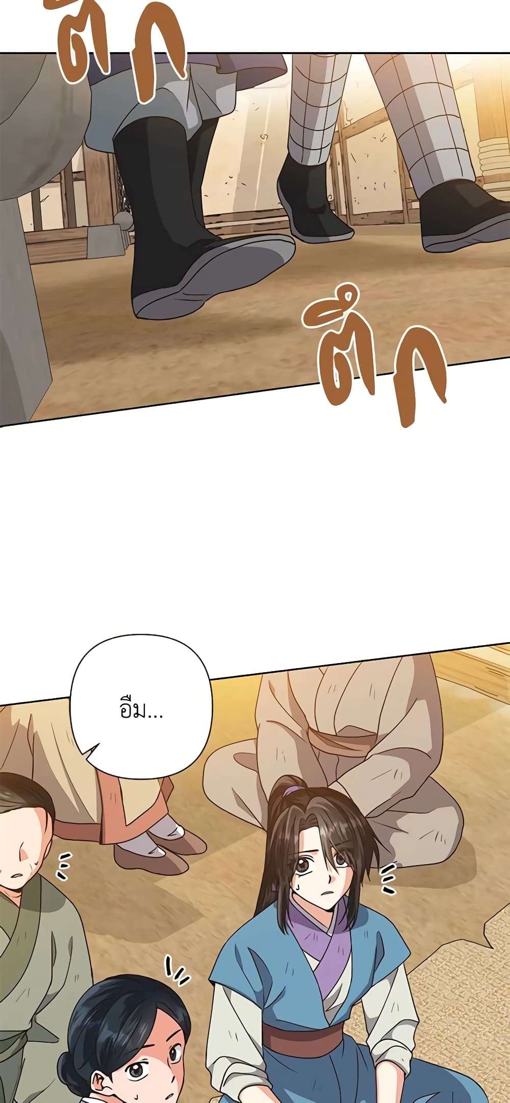 Falling Flower, Flowing Water page 5