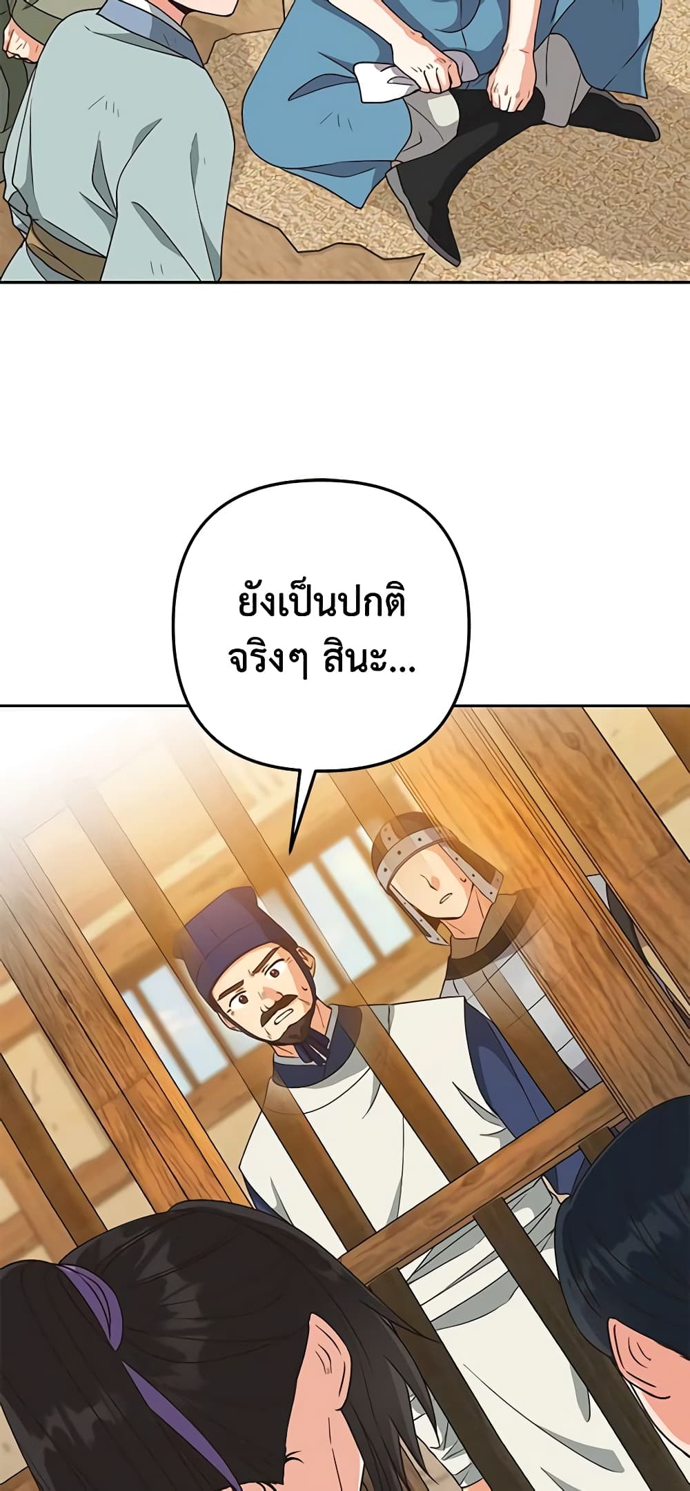 Falling Flower, Flowing Water page 6