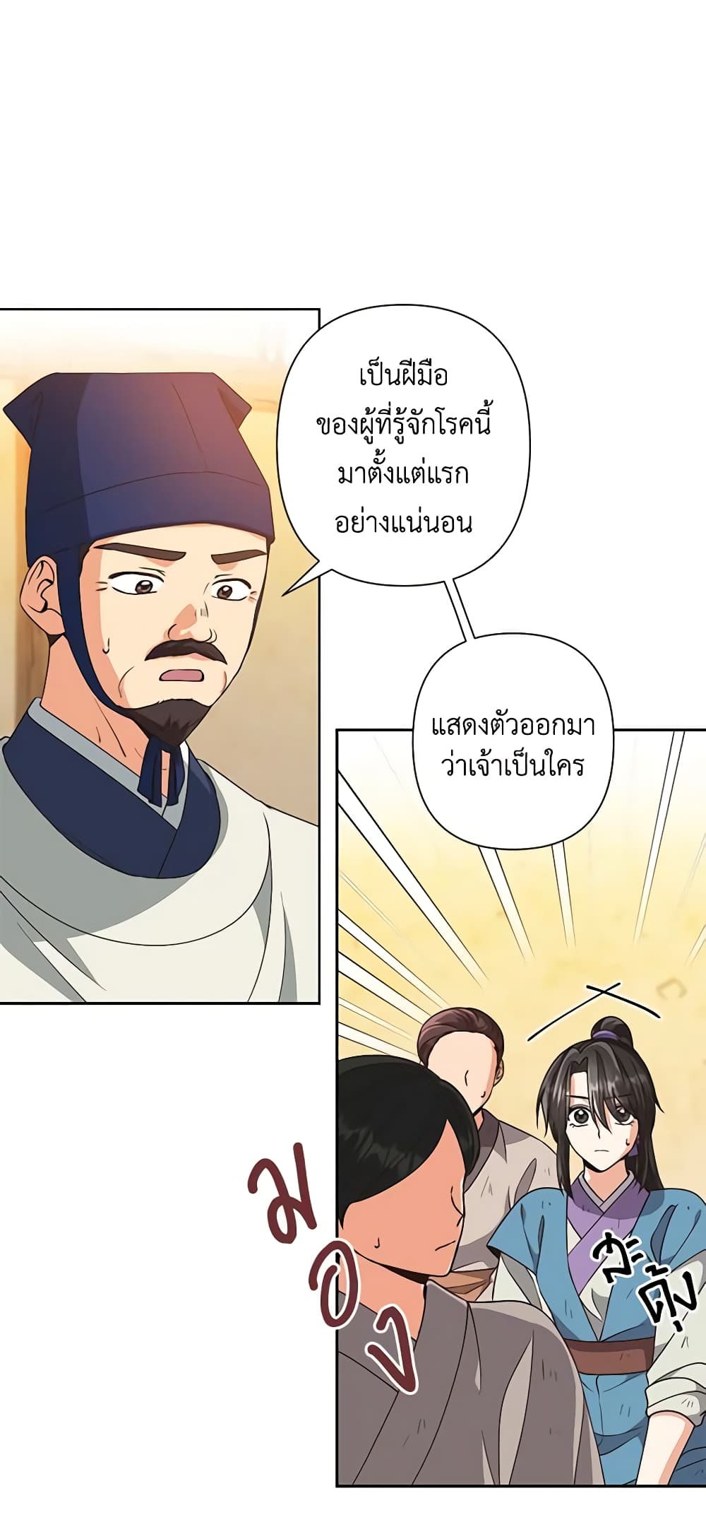 Falling Flower, Flowing Water page 8