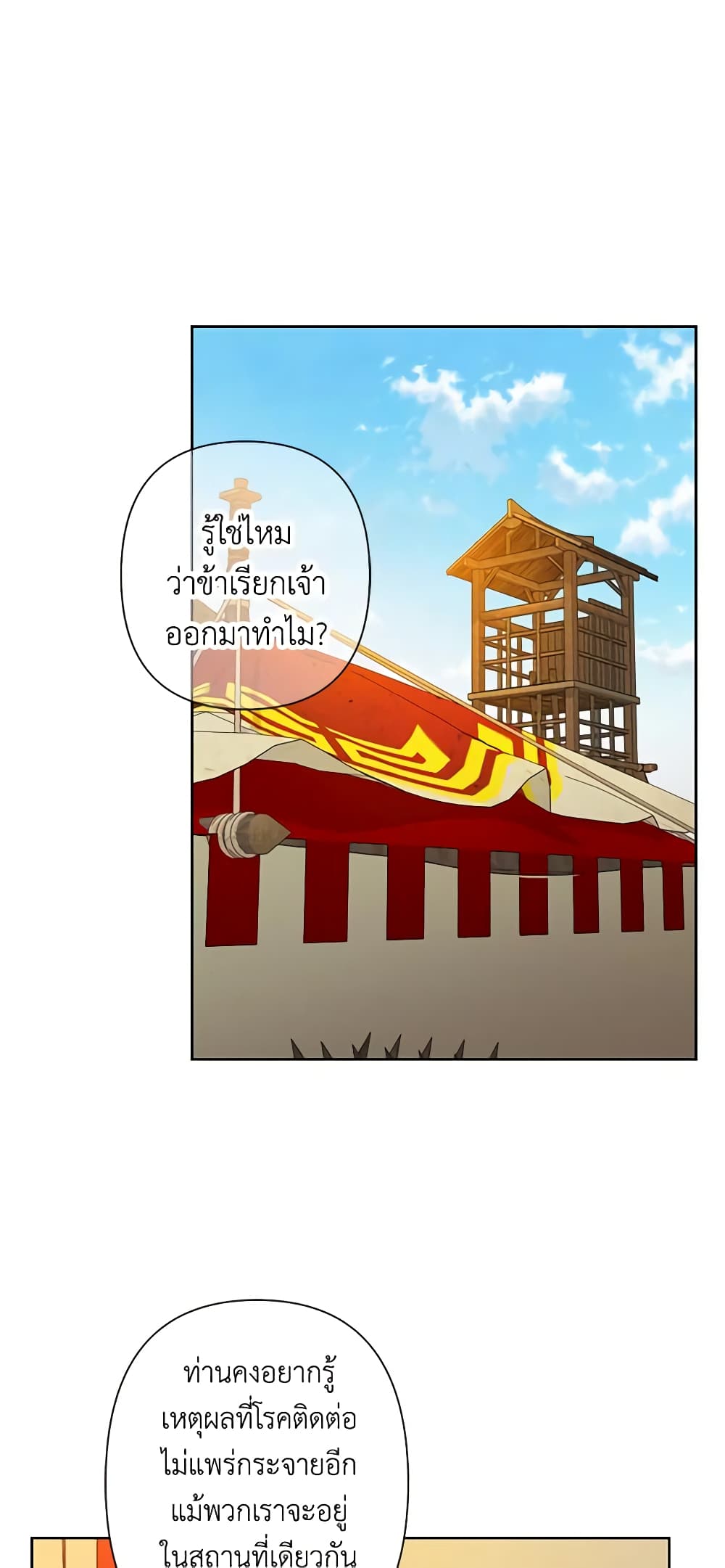 Falling Flower, Flowing Water page 10