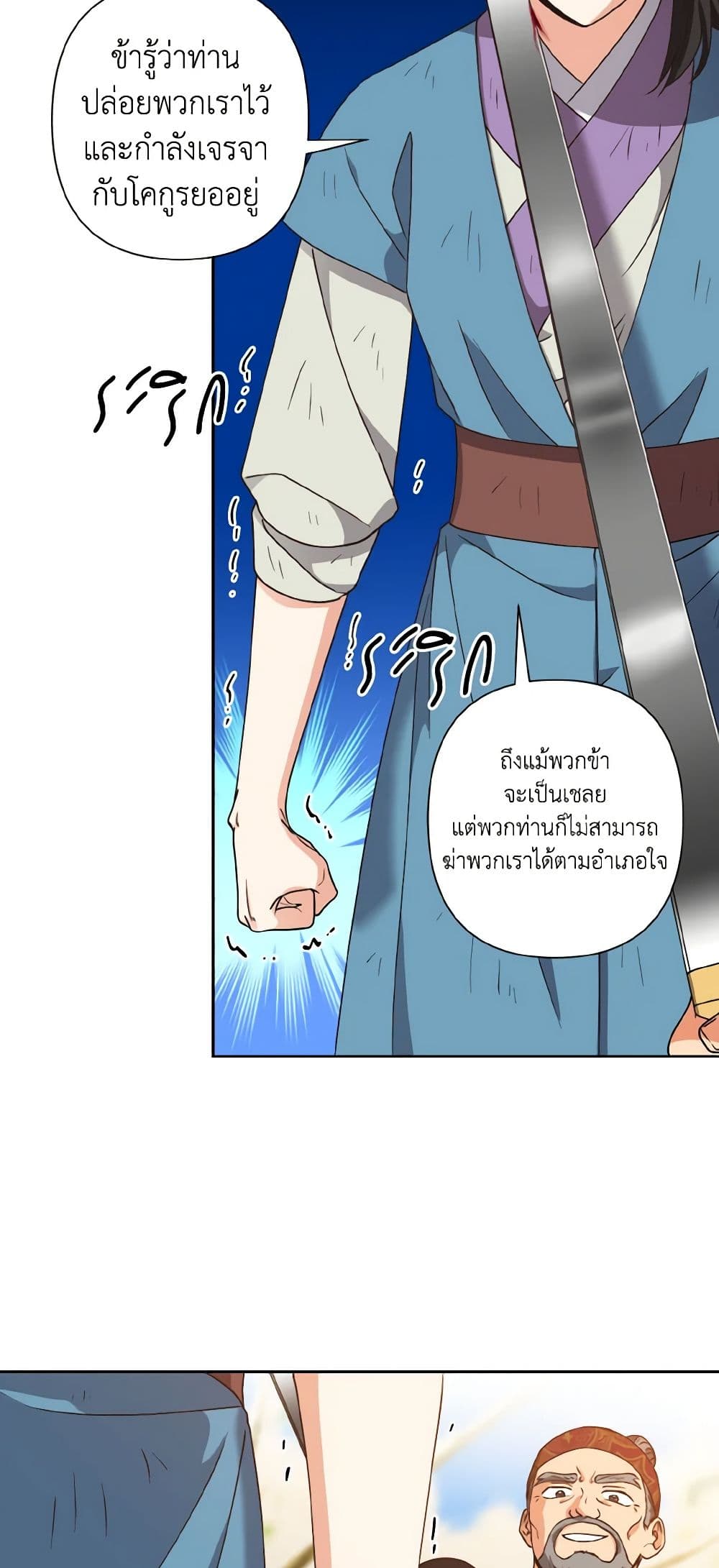 Falling Flower, Flowing Water page 4